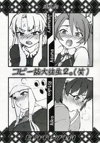 (SC35) [Hitori Tower Bridge (Hakkyou Daioujou)] Copy Shi Daioujou 2. (Warai) (Various)