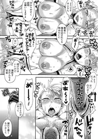 [Amatake Akewo] Chouki-sama no Ingyaku Yuugi Ch. 1-6 [Decensored]