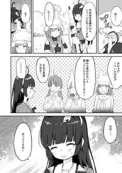 Toumei RABBIT
