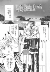 [アンソロジー] 少年達 Vol3