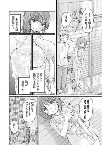 [Mikokuno Homare] Saki-chan wa Konya mo Pekopeko Vol. 3 [Digital]