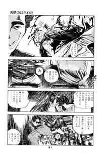 [Takashi Ishii] Tenshi no Harawata Vol. 03