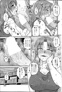 [Kurumiya Mashimin] Mikkai-chuu ni Tsuki Ch.1-4
