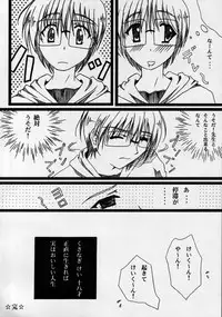 Onete Kaihatsuchuu