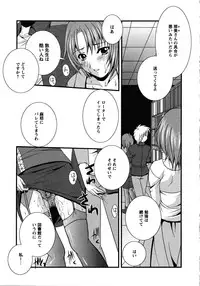 [Anthology] Doki Doki Oyako Lesson ~Oshiete H na Obenkyou~