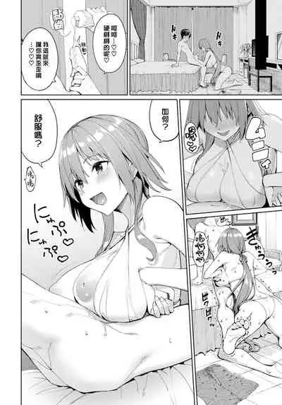 Kaede Sensei no Oppai Gakushuuhou? After
