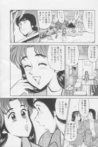 [Tooyama Hikaru] Ikasete Teacher