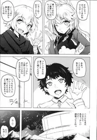 (C94) [wakamaker (Wakamesan)] Chaldea Supporter (Fate/Grand Order)