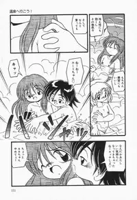 [DASH] Mizu no Iro Kaze no Iro