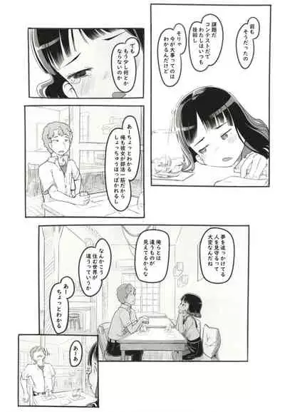 [Kuromahou Kenkyuujo (Nukaji)] Yumeoi Kareshi Mochi Doukyuusei [Digital]
