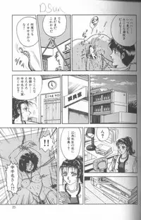 [Chikaishi Masashi] Shojo Choukyou