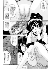 COMIC MUJIN 2011-07