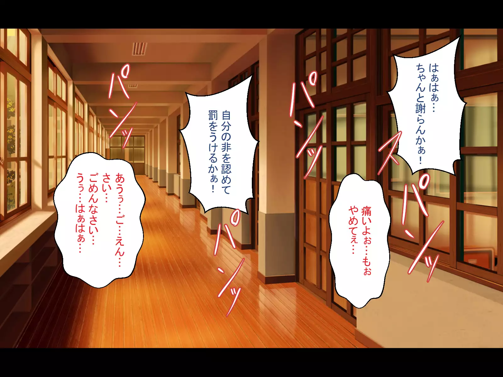 Netorare Yuugure Kyoushitsu