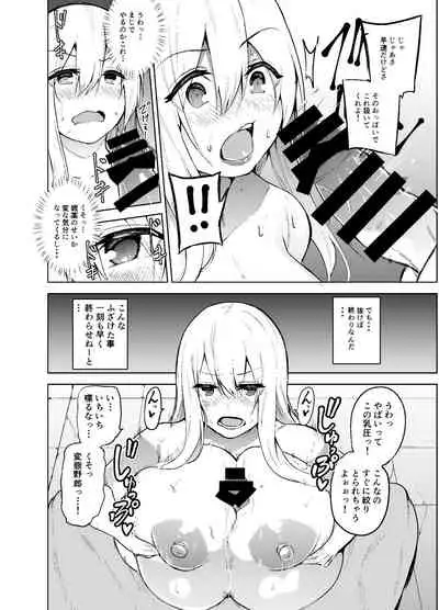 TS Musume Kodama-chan to H!