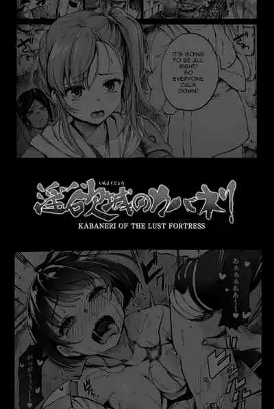 Inyokujou no Kabaneri