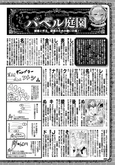COMIC BAVEL 2019-02