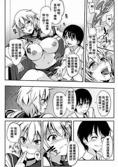fond sisters