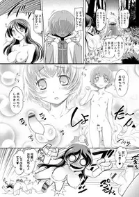[RAYMON] Nyotaika Ouji to Tatasare Hime [Digital]