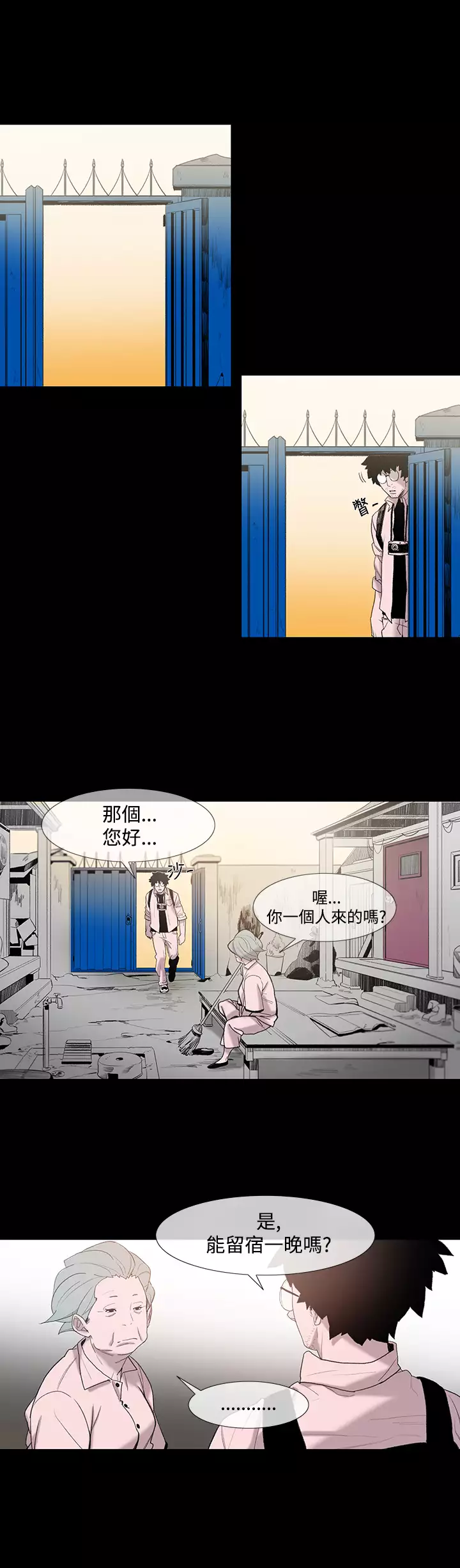 min xi 敏希 ch.1~4 中文