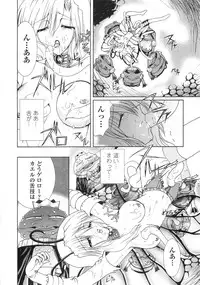 [Kazumine Chinatsu] Ore no Kokan mo Lesser Panda
