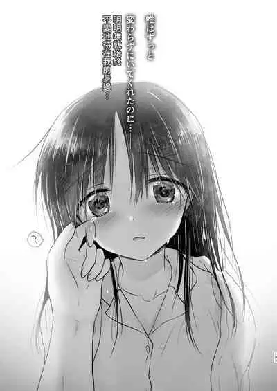 Omoide Sex Soushuuhen