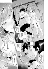 [Suzuki Akoni] Ecchi Shiyo [Chinese] [花火漢化組] [Digital]