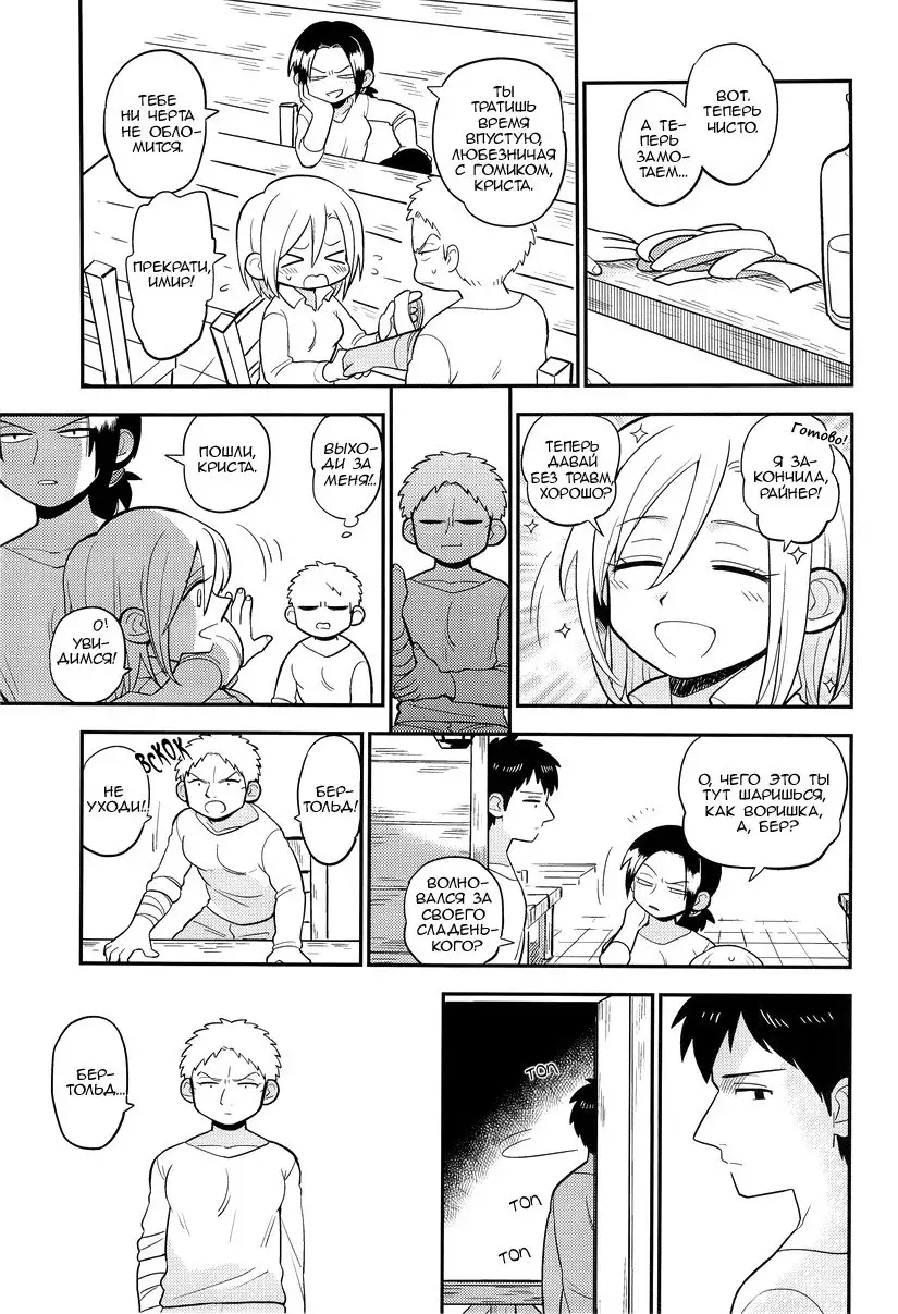 Bokura no Kaeru Basho