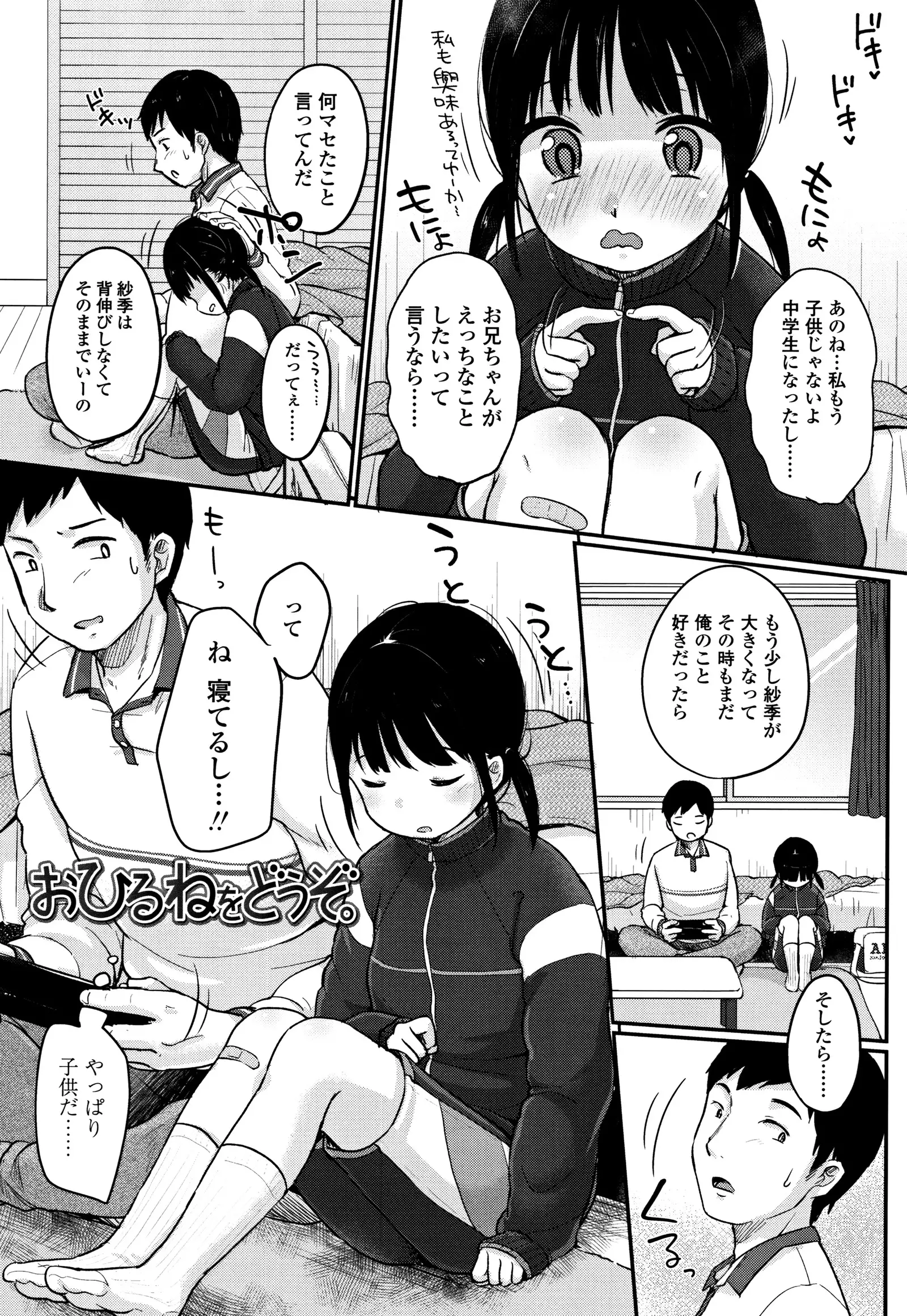 Chuukurai ga Suki