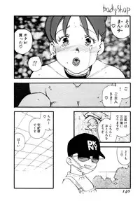 [Kaimeiji Yuu] Body Shop