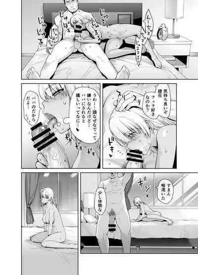 Gal Musume ga Chichioya to no Aijoux 2