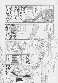 (C51) [Studio Z-Agnam (Various)] Douga Komusume! 8 (Various)