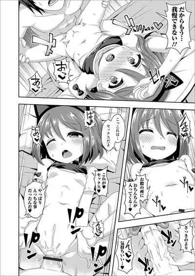 [Anthology] Digital Puni Pedo! Vol. 17