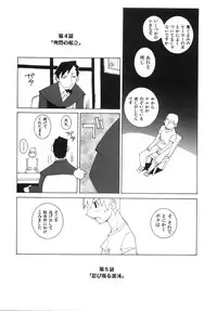 [Dowman Sayman] Zoku Seihonnou to Suibakusen
