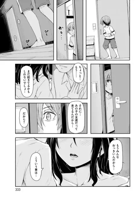 COMIC Kairakuten 2017-08