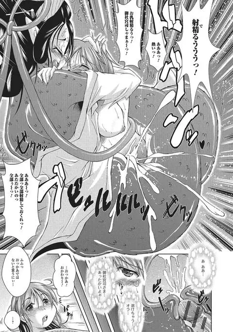 Monster Shoujo e no Yokujou