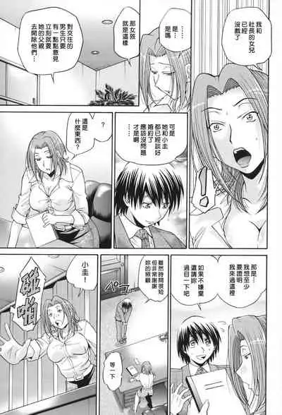 [Masuda Inu] Seikiou ~48 no Kiseki~ Gekan [Chinese]