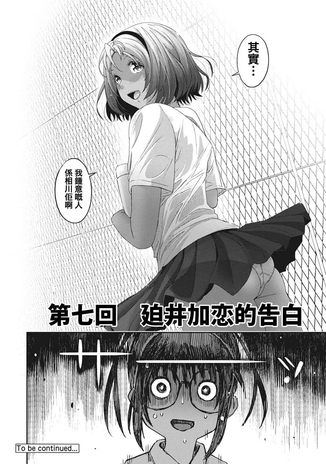 Rarefure Ch. 1-9
