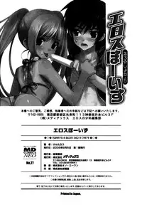 [Anthology] Eros Boys - Ero Shota 5