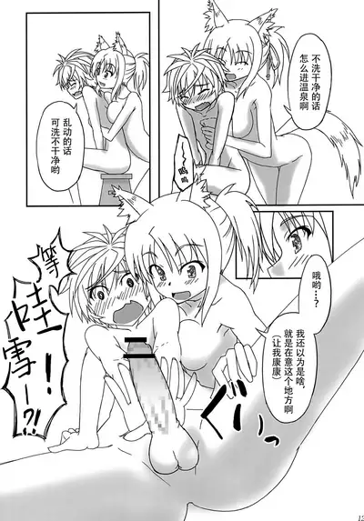 (C85) [Betsuni Suki Janai yo (Unamu)] ONE x SYOTA (DOG DAYS)