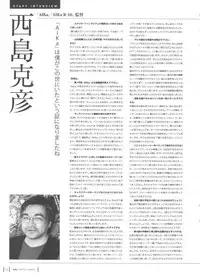 Aika Complete Fanbook