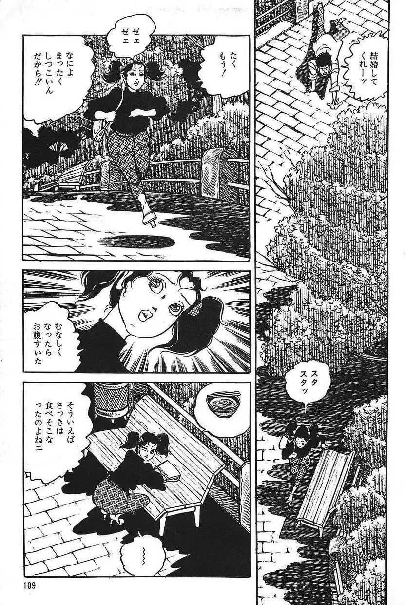 Eros no Tantei 1