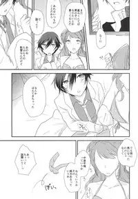 (C87) [MEGANE81 (Shinocco)] Ai no Imi wo Oshiete (Persona 4)