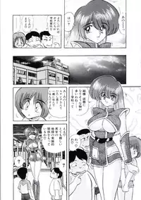 [Kamitou Masaki] Uchuu Keiji Runashia Chikyuu Chuuzaiki