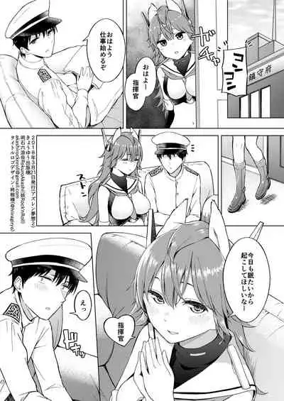 Nemureru umi no hisho