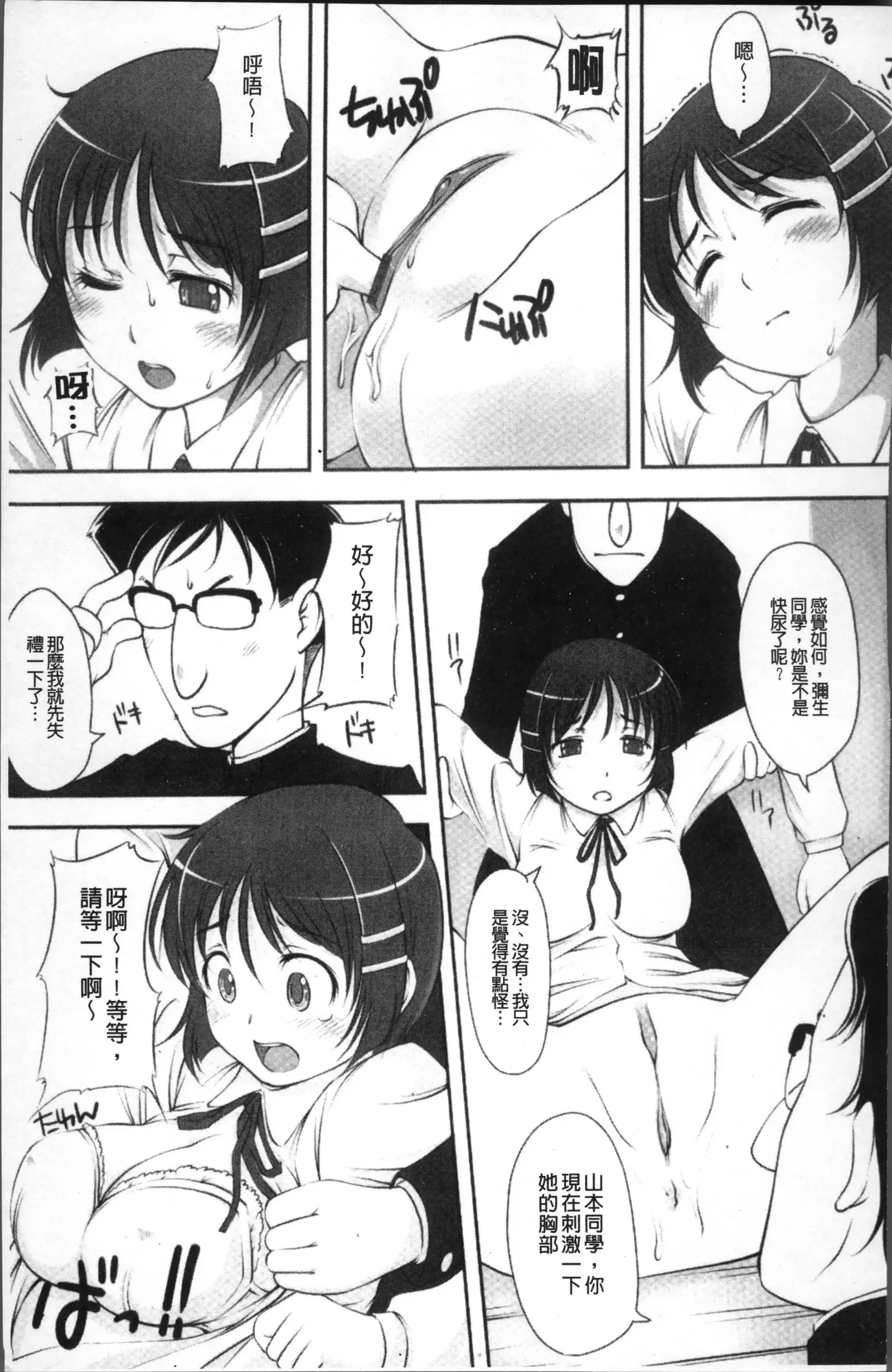 Imouto Ijou Hahaoya Miman