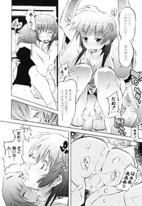 [Fudou Ran] Otogi no Haruka