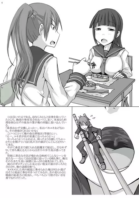 Kyojo Janee Kyodai Musume da!