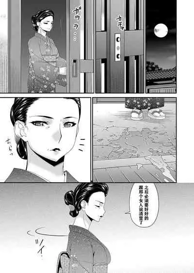 MONSTER 謀欲ノ棲