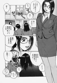 [Katase Shou] Yuuwaku Onee-san