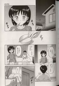 [Aoki Kou] Oniichan ni natte